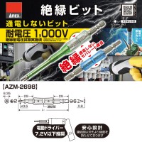 絶縁ビット -5x-6x38 取寄品の2枚目