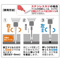 なめたネジはずしビット 段付タイプ 1本組 全長90mm M3.5～5ネジ対応 取寄品の5枚目