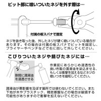 なめたネジはずしビット 段付タイプ 1本組 全長90mm M6～8ネジ対応 取寄品の5枚目