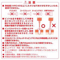 なめたネジはずしビット 段付タイプ 1本組 全長90mm M6～8ネジ対応 取寄品の6枚目