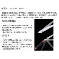 タックイン 刃渡り240 大工目 本体の3枚目