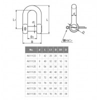 沈みシャックル(割りピン付) サイズ12の2枚目