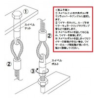 スイベルボルト M8の3枚目