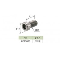 WBボルト 固定用の2枚目