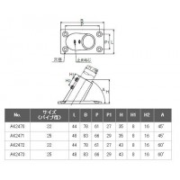 パルピット金具 アングルベース 径25・角度60°の2枚目