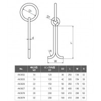 係船環JWM 19 受注生産品の2枚目