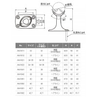 V400 I型半受ブラケット(鏡面)径32の2枚目