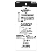 先端強化ビット 両頭+2x82 5本 取寄品の2枚目