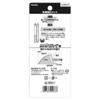 先端強化ビット 両頭+2x110 5本 取寄品の2枚目