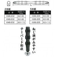 新亀 無双ビット トーションビット +2×65mm 5本組 取寄品の2枚目