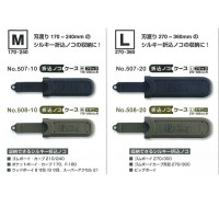 折込ノコケース M エボニー 170～240mm用 取寄品の7枚目