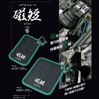 マグネットシート磁短零 130x215mm 取寄品の4枚目