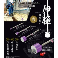 鉄屑拾い 伸腕 彩 全長280-1005mm 吸着面15φ ピンク 取寄品の3枚目