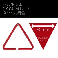 【Mレッド】 腰道具&ハーネス用アタッチメント 軸径6ｍｍ 内径80ｍｍ 開口部6ｍｍ 受注生産品の2枚目