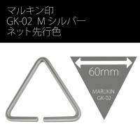 【Mシルバー】 腰道具&ハーネス用アタッチメント 軸径6ｍｍ 内径60ｍｍ 開口部6ｍｍ 受注生産品の2枚目