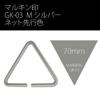 【Mシルバー】 腰道具&ハーネス用アタッチメント 軸径6ｍｍ 内径70ｍｍ 開口部6ｍｍ 受注生産品の2枚目