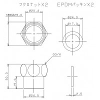 フレキパイプ用フクロナット(ガイドつき)(1組・2個) 0672-20の2枚目