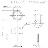 フレキパイプ用フクロナット(ガイドつき・16.8用)(1組・2個) 0672B-13の2枚目