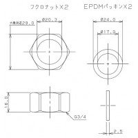 フレキパイプ用フクロナット(1組・2個) 0675-20の2枚目