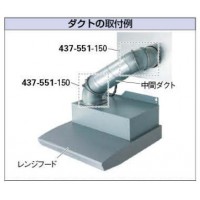 回転式フレキシブルダクト 437-551-150 - 大工道具・金物の専門通販アルデ