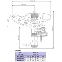 スプリンクラー 5473-13の2枚目