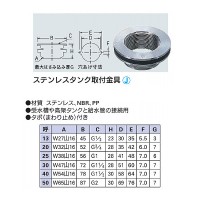 ステンレスタンク取付金具(呼称30) 6222-30の2枚目