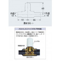 バルソレスストップバルブ(呼称13)の2枚目