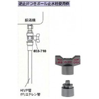 逆止弁つきボール止水栓FM(呼称20)の3枚目