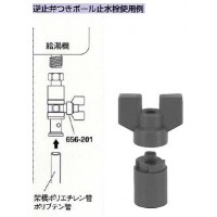 逆止弁つきボール止水栓(ワンタッチ・呼称13)の3枚目