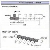 塩ビヘッダー用チーズ 682-015の3枚目