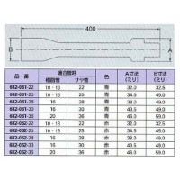 ジョイントソケットカバー(青／10・13×25) 682-061-25の2枚目