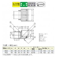 鋳鉄製ルーフドレン よこ引き用 打込型 外廊下排水用 バルコニー 廊下・踊場用 呼称50の2枚目