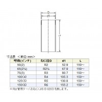 接続用直管 SGP管(白管) 長さ150(呼称100) 片ネジ ※メーカー直送代引不可の2枚目