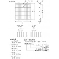 ステンレス製細目滑止模様付集水桝用グレーチング 桝内径250 T-20 隙間9mm 枠付の2枚目