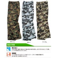 迷彩パンツ ベージュ 3Lサイズ ※取寄品の2枚目