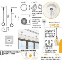 室内用ホスクリーン スポット型 SPDS-W 2本1セットの2枚目