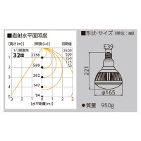 ハイスペックエコビック50W LED交換球 ワイド 昼白色 口金式E39 (黒) 取寄品の2枚目