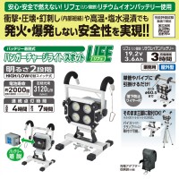 着脱式ハンガーチャージライト LIFE (リフェ) LED40W 屋内屋外兼用型 取寄品の2枚目