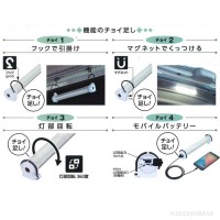 充電式LEDチューブライト マグピタチューバー3W (防雨型) 取寄品の3枚目