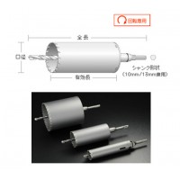 ES単機能コアドリル ALC用 ストレートシャンク 口径65×全長269mmの2枚目