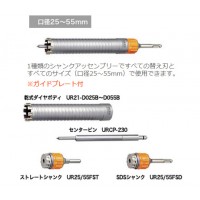 UR21 乾式ダイヤ SDSシャンク 29mm×170mmの3枚目