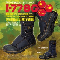 甲ガードスパイクシューズ 先芯入り 黒 25.0cm 取寄品 - 大工道具