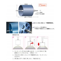 プレイズダイヤ 塩ビ管用コアドリル VPCタイプ ストレートシャンク 口径120mmの2枚目