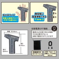 充電式ミニ強力エアブロワー Jet Stream(ジェットストリーム) JET-J02 取寄品の7枚目