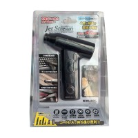 充電式ミニ強力エアブロワー Jet Stream(ジェットストリーム) JET-J02 取寄品の8枚目