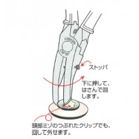 クリッププライヤ(薄型) 155の2枚目