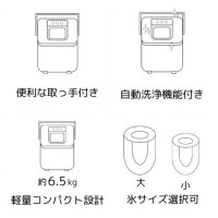 コンパクト製氷機 ～氷職人～ 取寄品の3枚目