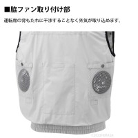 空調風神服 フルハーネス用ベスト コットンブロード ※服地のみ シルバー Mサイズ 取寄品の4枚目