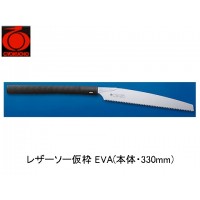 レザーソー仮枠 EVA(本体・330mm)の1枚目