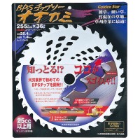 BPS斜埋込チップソー オオカミ 255×36P ※取寄品の1枚目